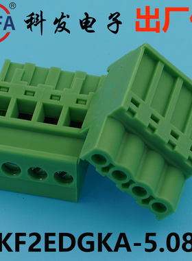 正品科发插拔式接线端子KF2EDGKA/2EDGKB-5.0/5.08mm高松凤凰端子