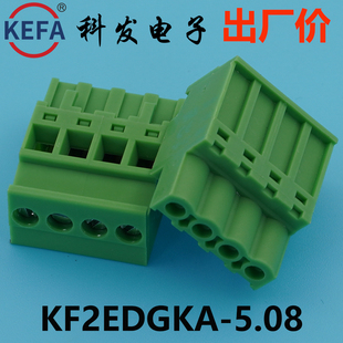 正品科发插拔式接线端子KF2EDGKA/2EDGKB-5.0/5.08mm高松凤凰端子