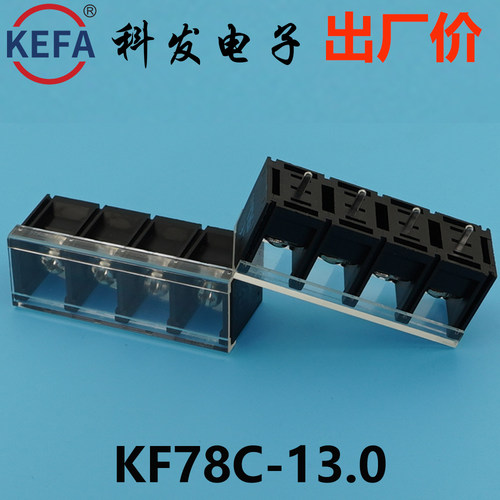 13.0mmKefa科发PCB接线端子KF78C