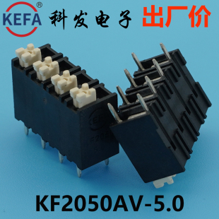 按钮KF2050AV 5.0mmDG凤凰端子 Kefa科发PCB接线端子弹簧式 正品