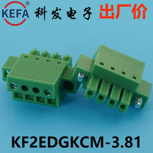 正品Kefa科发PCB接线端子插拔式KF2EDGKCM-3.5/3.81高松凤凰端子