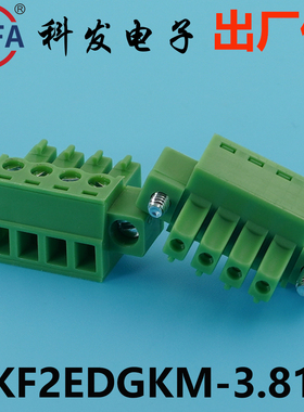 正品Kefa科发PCB接线端子插拔式KF2EDGKM-3.5/3.81高松DG凤凰端子