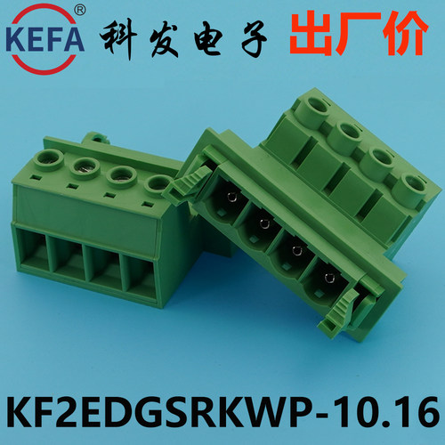 10.16mm科发接线端子KF2EDGSRKWP