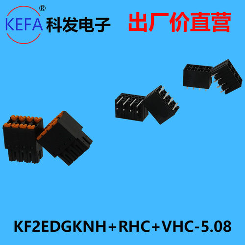 2EDGKNH插拔式PCB接线端子连接器