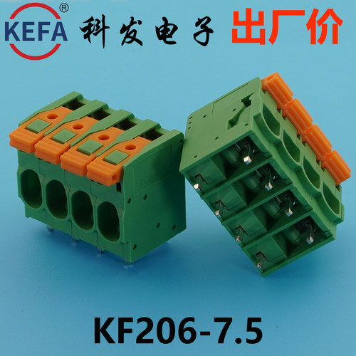7.5mmKefa科发PCB接线端子KF206