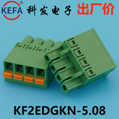 5.08mmKefa科发接线端子KF2EDGKN