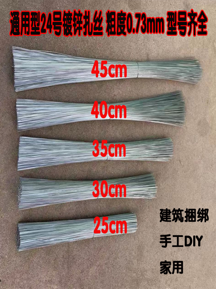 建筑工地捆绑钢筋镀锌扎丝钩手工diy造型园艺固定束扎小细铁丝线