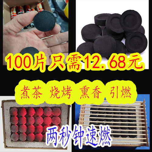 阿尔法暖手炉33mm引火碳速燃炭