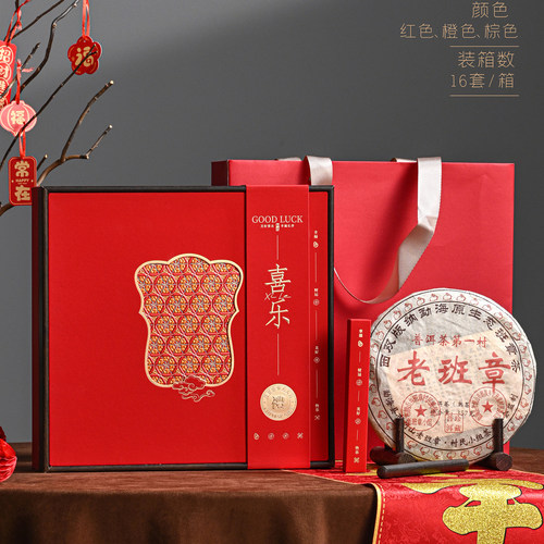 喜乐普洱茶包装盒福鼎老白茶七子饼200g357g饼空礼品盒茶饼盒子