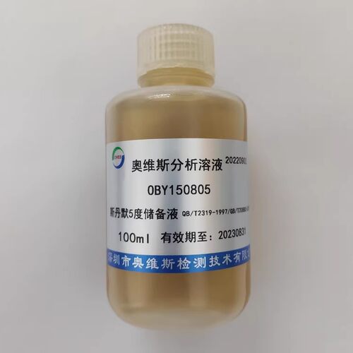 OBY150805 斯丹默5度储备液 OVES