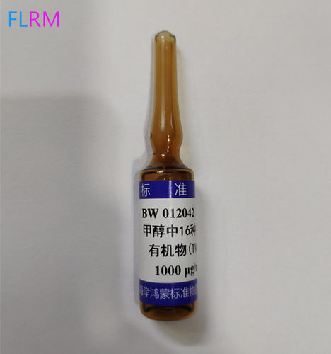 BW012042 16种挥发性有机物混合溶液(TVOC）(GB 50325-2020) 单支