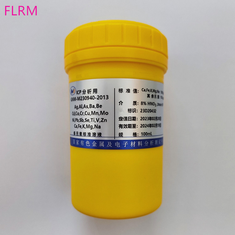 GNM-M230940-2013 ICP分析用23种元素混合标准溶液 不同浓度100ml