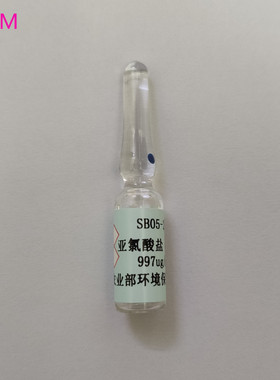  NYHD105224   水中亚氯酸盐标准溶液