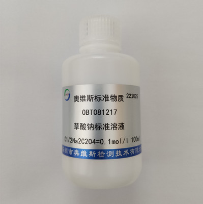 OBT081217 草酸钠标准溶液 0.1N OVES