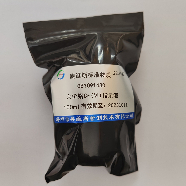OBY091430 六价铬指示液-显示液 100ml