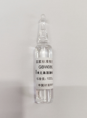 GBW08620 水中锌溶液标准物质 1000ppm  有证书