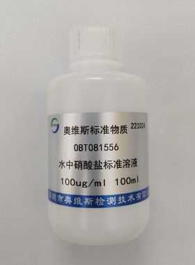 OBT081556 水中硝酸盐标准溶液 OVES