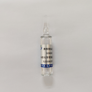 OZK081594 水质化学需氧量COD标准样品-质控样-考核样