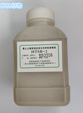 GBW07493-07498-HTSB1-6土壤有效态成分分析质控样品 有证书