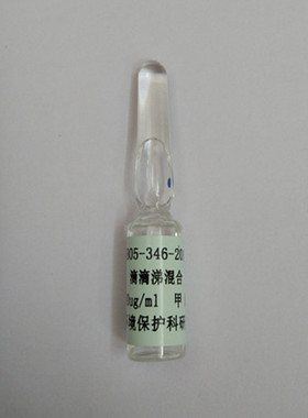 SB05-346-2016 CH3OH中4种有机氯混合标准样品 农业部