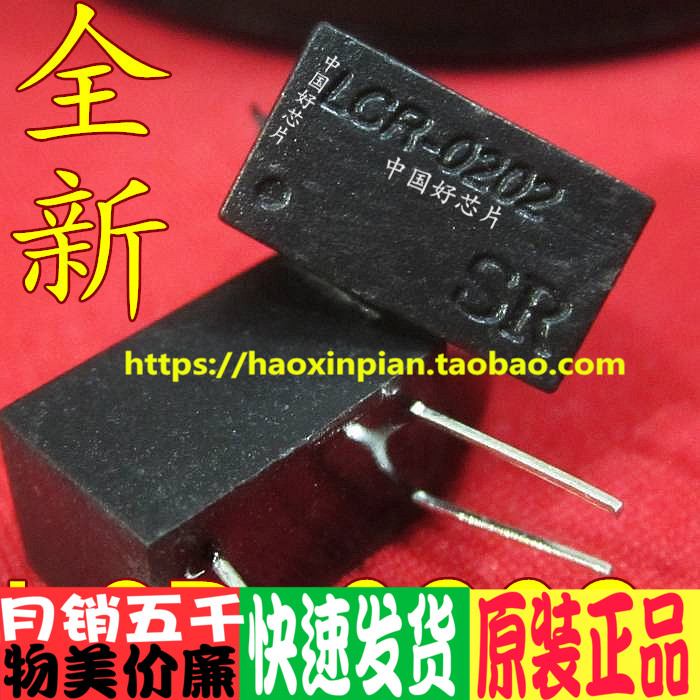 LCR-0202 0202 DIP-4 線性光耦 原裝正品 直拍