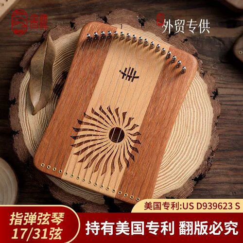弹弦琴17音/31音拇指琴单板小竖琴易学莱雅琴爆款现货乐器