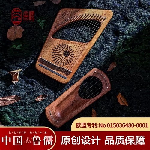 鲁儒莱雅琴7音里尔琴琴七弦里拉琴小众乐器易学便携式古典小竖琴