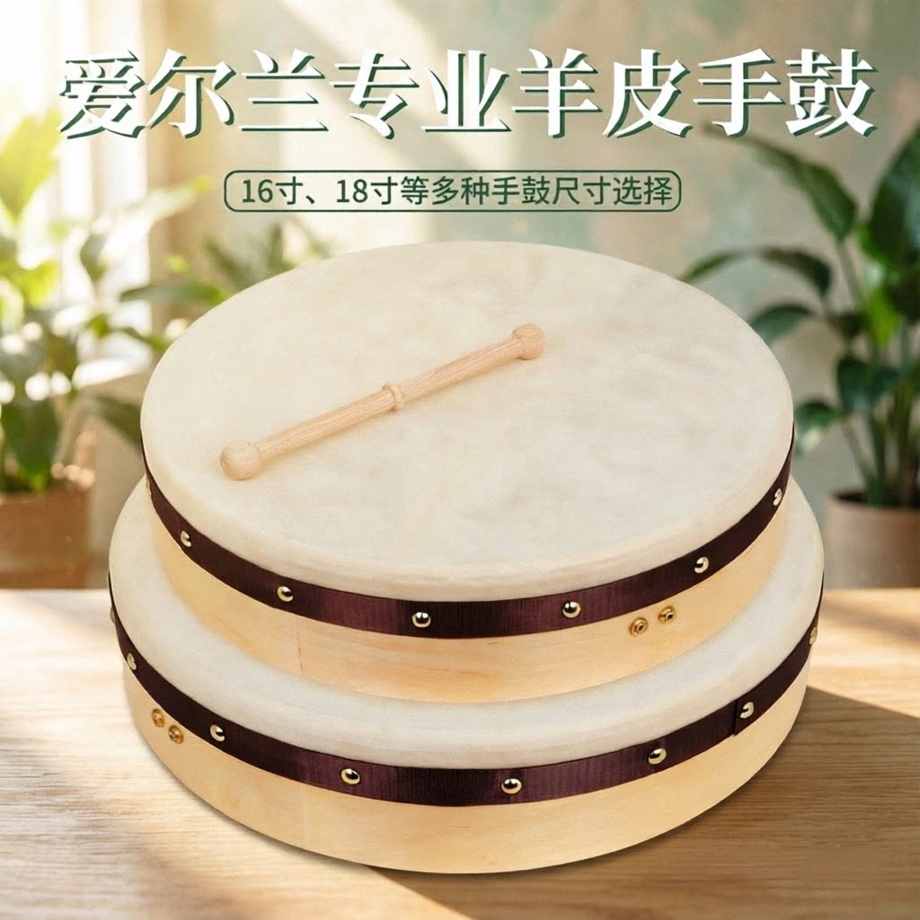桦木原木色羊皮手鼓手拍鼓双排羊皮铃鼓奥尔夫打击乐器音
