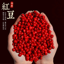 非遗丹霞红豆手工饰品天然diy散珠1