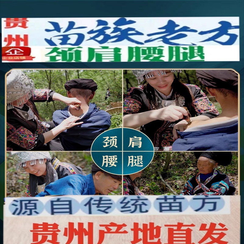 香当俏通络活骨贴冷敷贴筋骨型旅游款腰疼间盘止痛膏药贴产地直发-封面