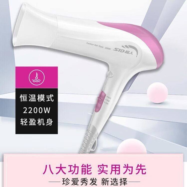 超人吹风机家用护发风筒理发店专用大风力速干电吹风大功率正品