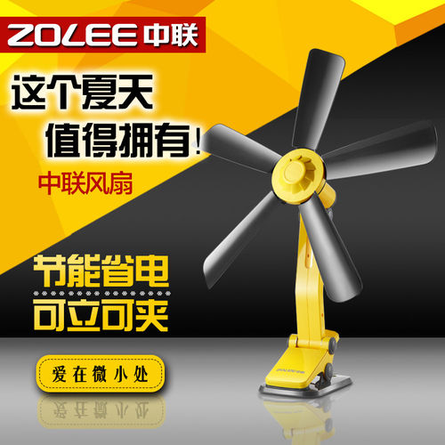中联机械式转叶送风夹扇风扇
