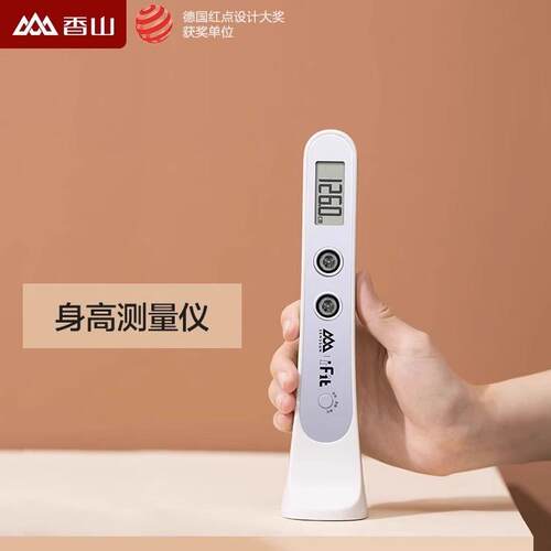电子身高测量仪精准家用儿童量身高尺宝宝体检记录香山测量身高仪