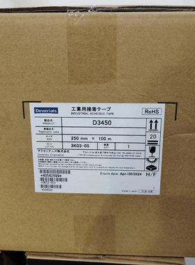 正品Dexerials迪睿合D3450纯胶/D3451FPC用热固性回流焊热压胶带