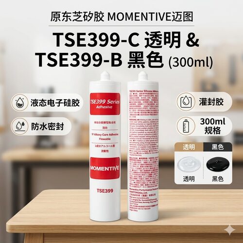 TSE399液态硅胶MOMENTIVE自流平