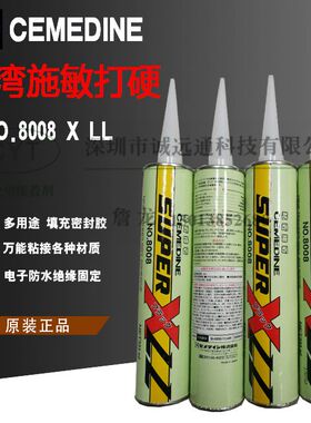 正品台湾施敏打硬NO.8008X LL液态防水密封胶CEMEDINE电子硅胶水