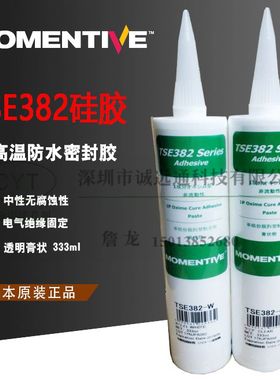 正品 日本东芝GE矽胶 TSE382-C 透明 TSE382-W 白色 防水密封胶水