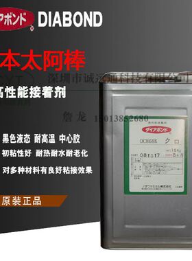 日本太阿棒DIABOND DC868K黑胶 扬声器音圈专用接着剂 喇叭音圈胶