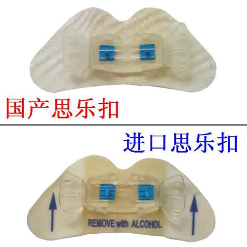 思乐扣PICC导管固定贴装置飞机扣