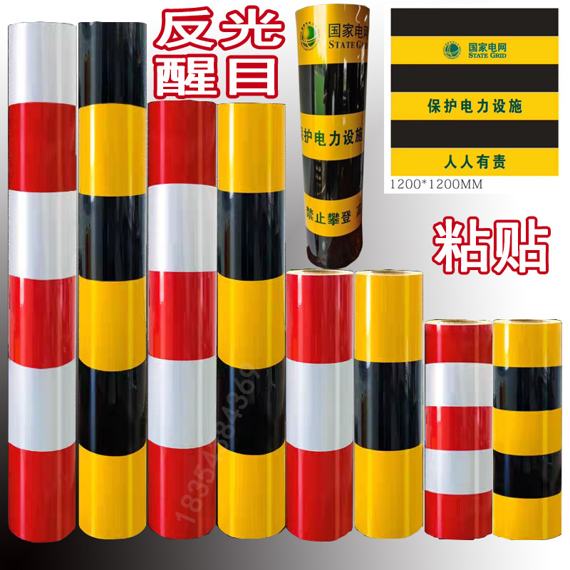 警示胶带反光条电线杆防撞警示贴交通贴纸电力反光膜防撞柱反光贴,五金/工具,安全标志,淘宝优惠券,粉丝福利购,淘宝优惠卷