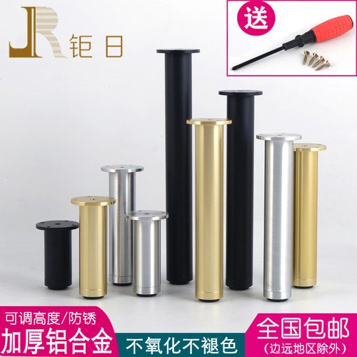 北欧轻奢铝合金沙发脚可调节黑色茶几脚中式金色浴室柜电视柜脚 - 封面
