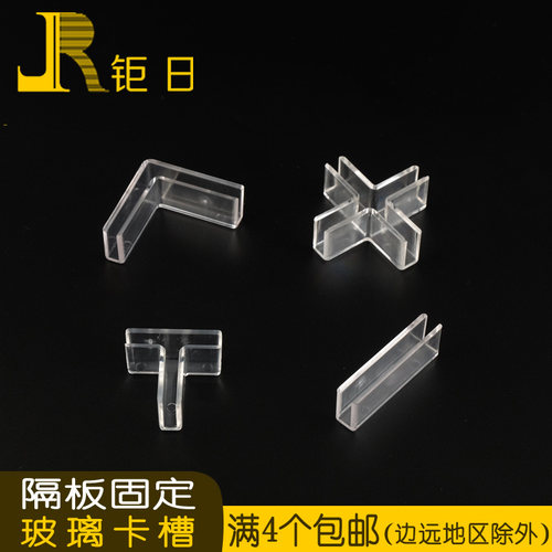 透明隔板夹钜日五金玻璃夹