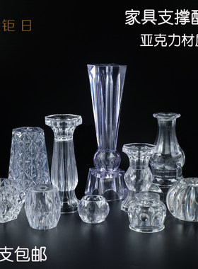 支撑茶几腿餐台水晶亚克力
