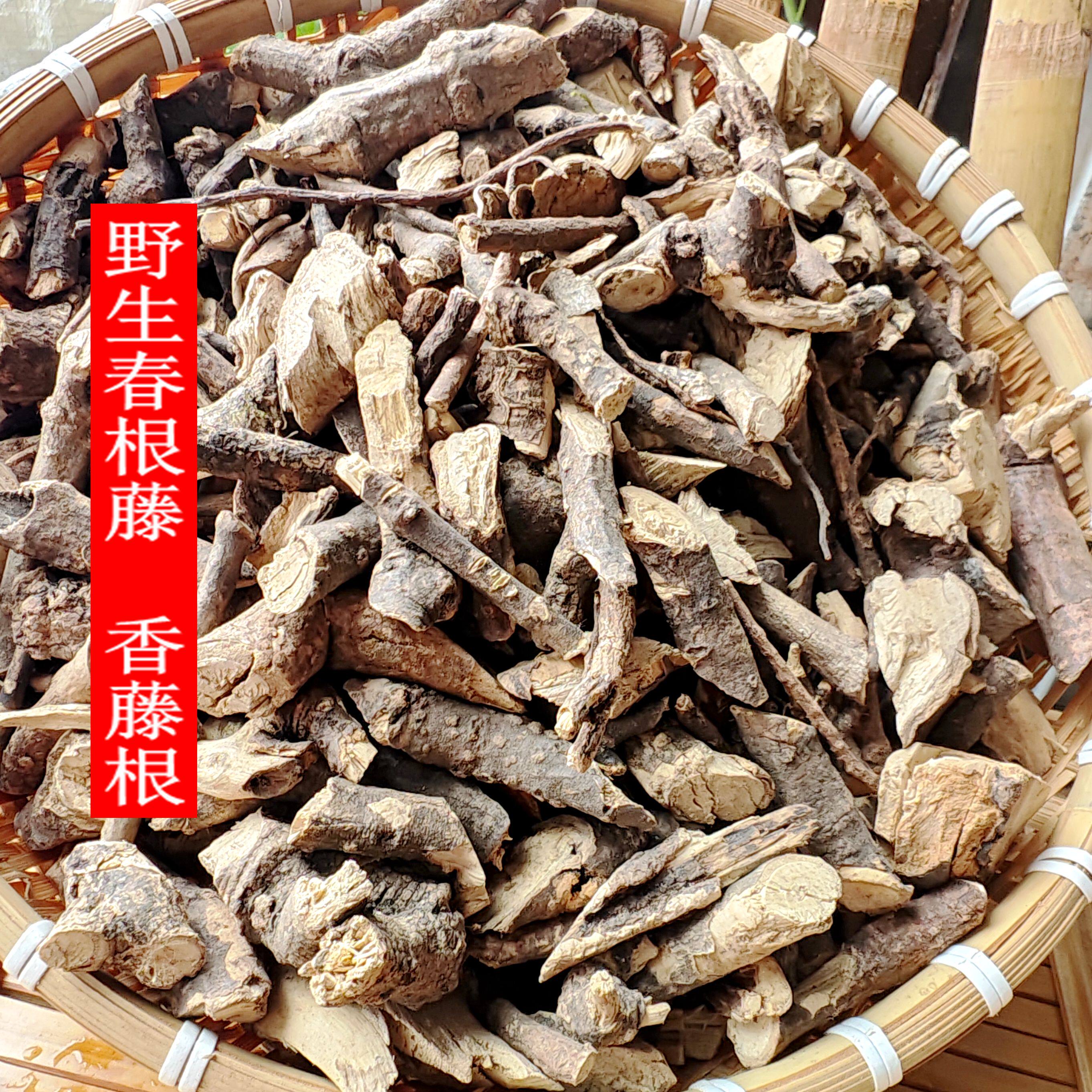 野生香藤根 草根 春根藤小叶瓜子伸筋强筋骨煲汤过山香500克包邮