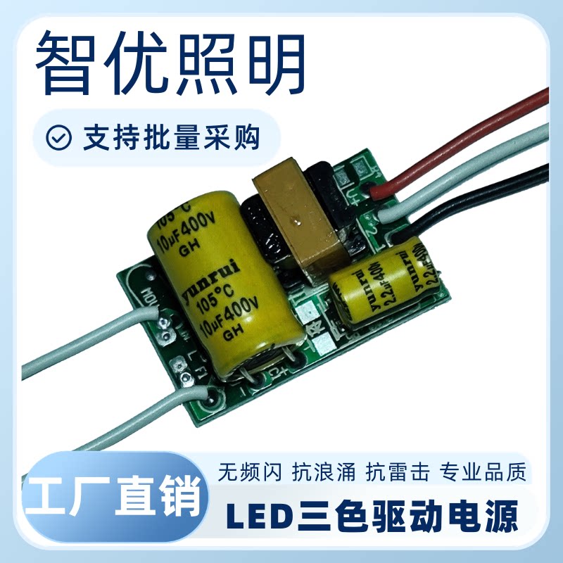 led驱动电源变压器三色变光图片
