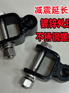 吉姆尼减震延长座 镀锌 不锈钢螺丝
