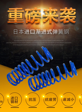 日本进口弹簧钢 长城哈弗H3 H5 陆风X8 升高紫色弹簧 加强弹簧