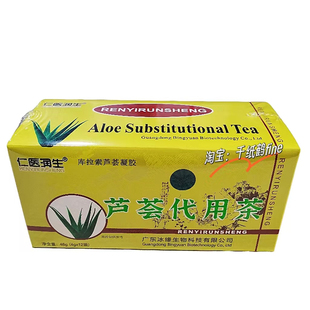 芦荟茶清火袋泡茶润通茶常清茶芦荟火麻仁代用茶12包实体同售正品