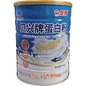 2罐贝兴牌蛋白粉长兴牌蛋白质粉