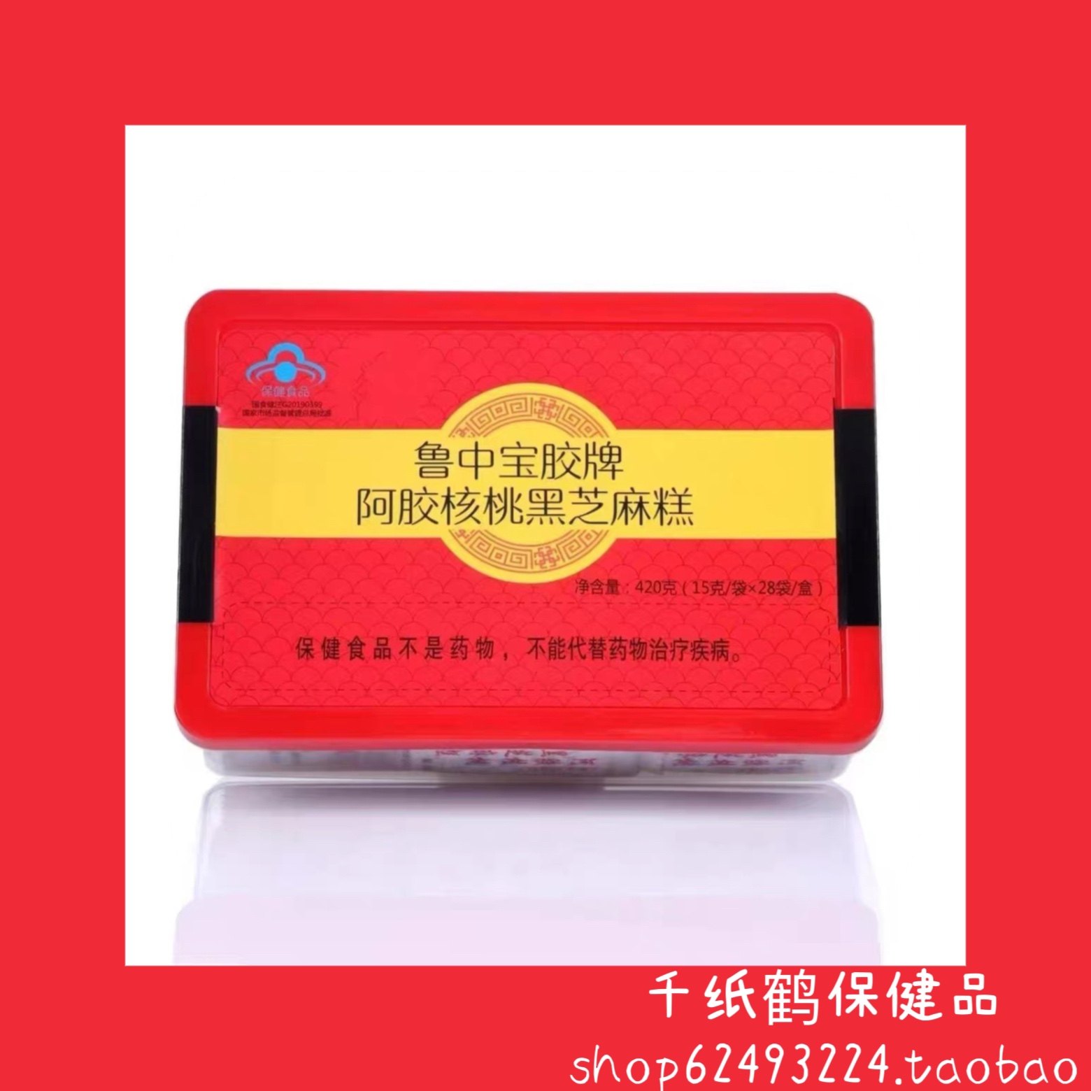 买1送1下单发两盒核桃黑芝麻糕固元膏膏浆块28袋正品两件优惠折扣,传统滋补营养品,阿胶糕/固元糕,淘宝优惠券,粉丝福利购,淘宝优惠卷